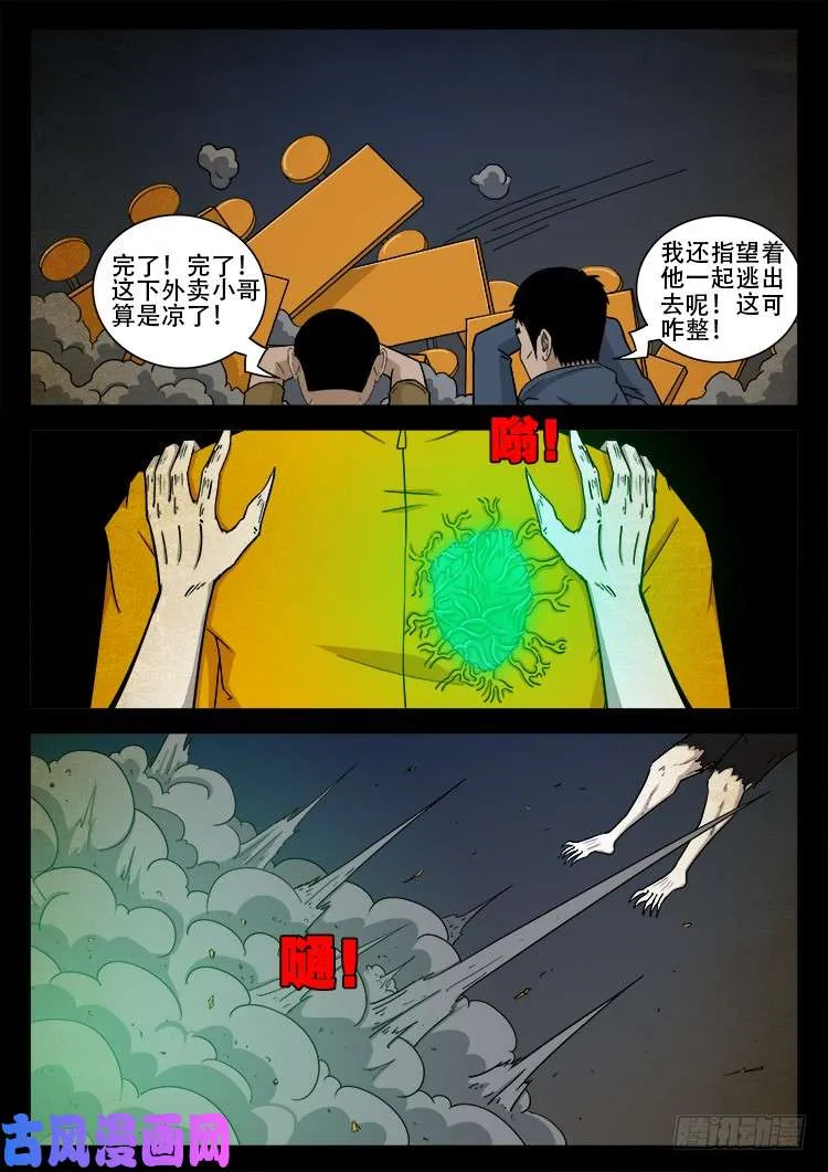 螺生宝卷 05 第3页