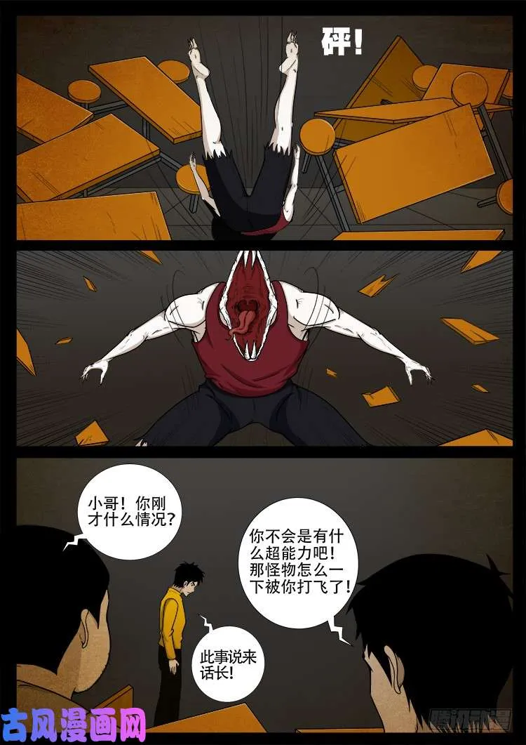 螺生宝卷 05 第4页