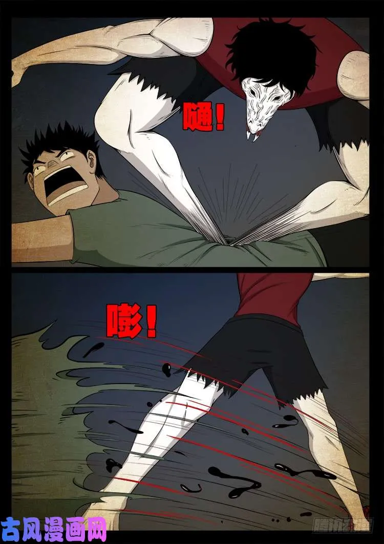 螺生宝卷 05 第6页