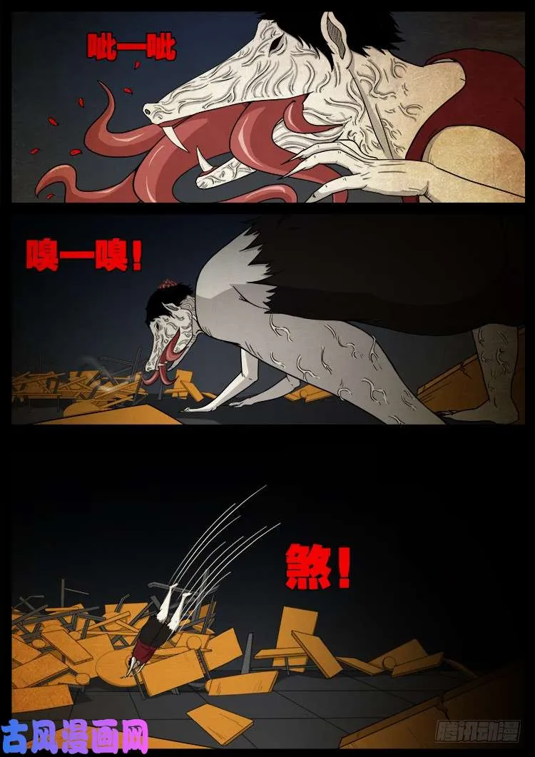 螺生宝卷 05 第7页