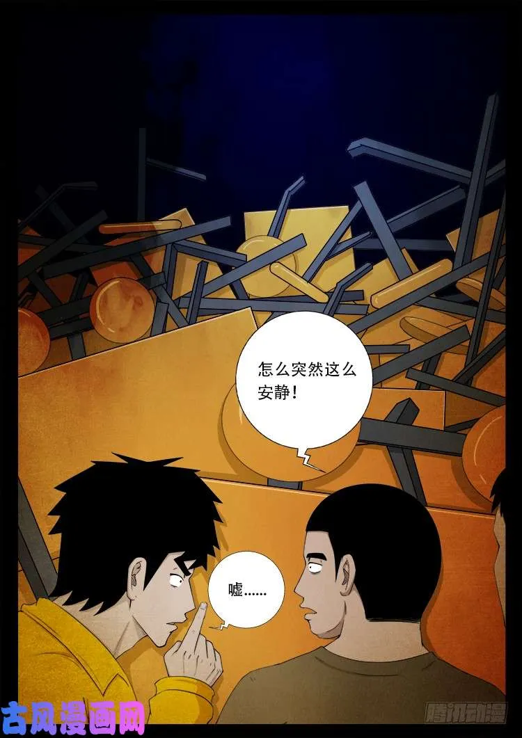 螺生宝卷 05 第9页