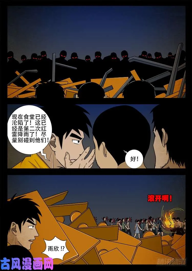 螺生宝卷 05 第10页