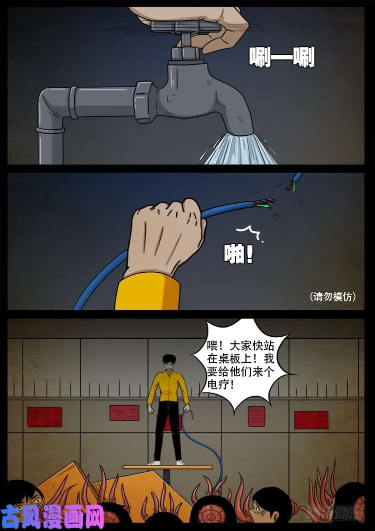 螺生宝卷 05 第14页
