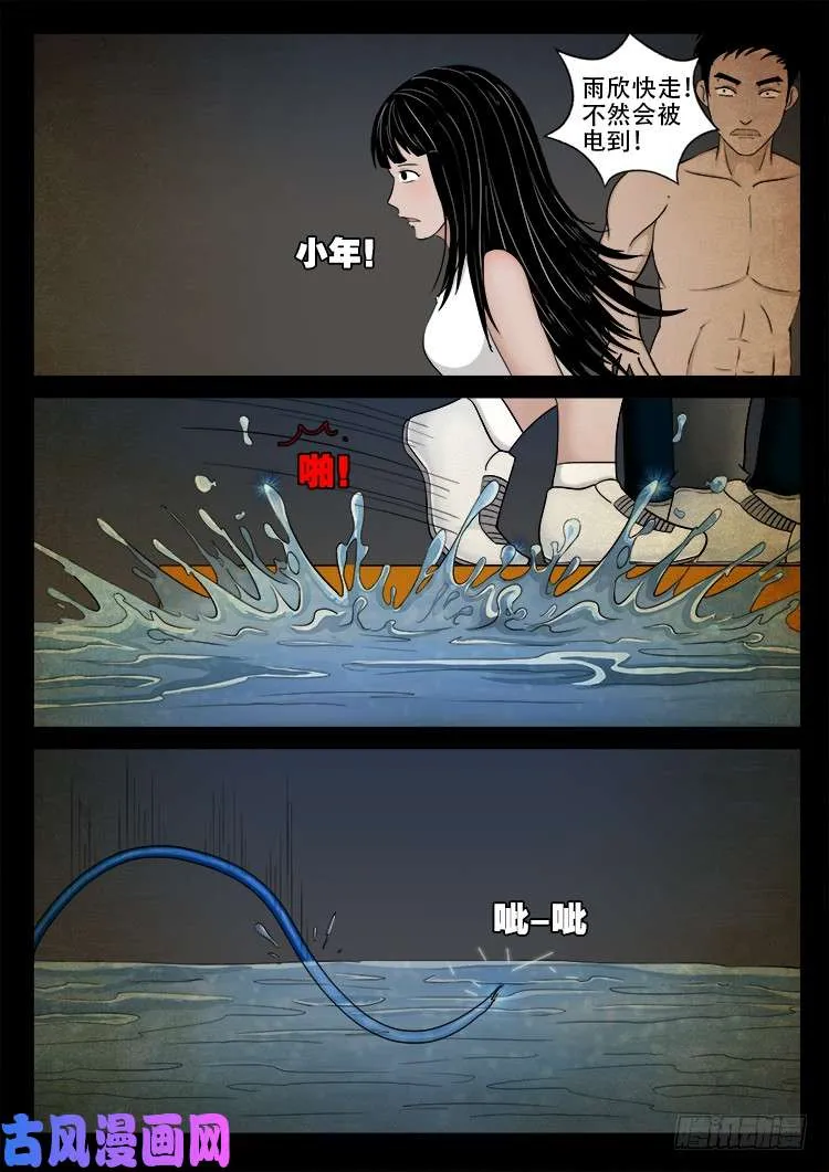 螺生宝卷 05 第15页