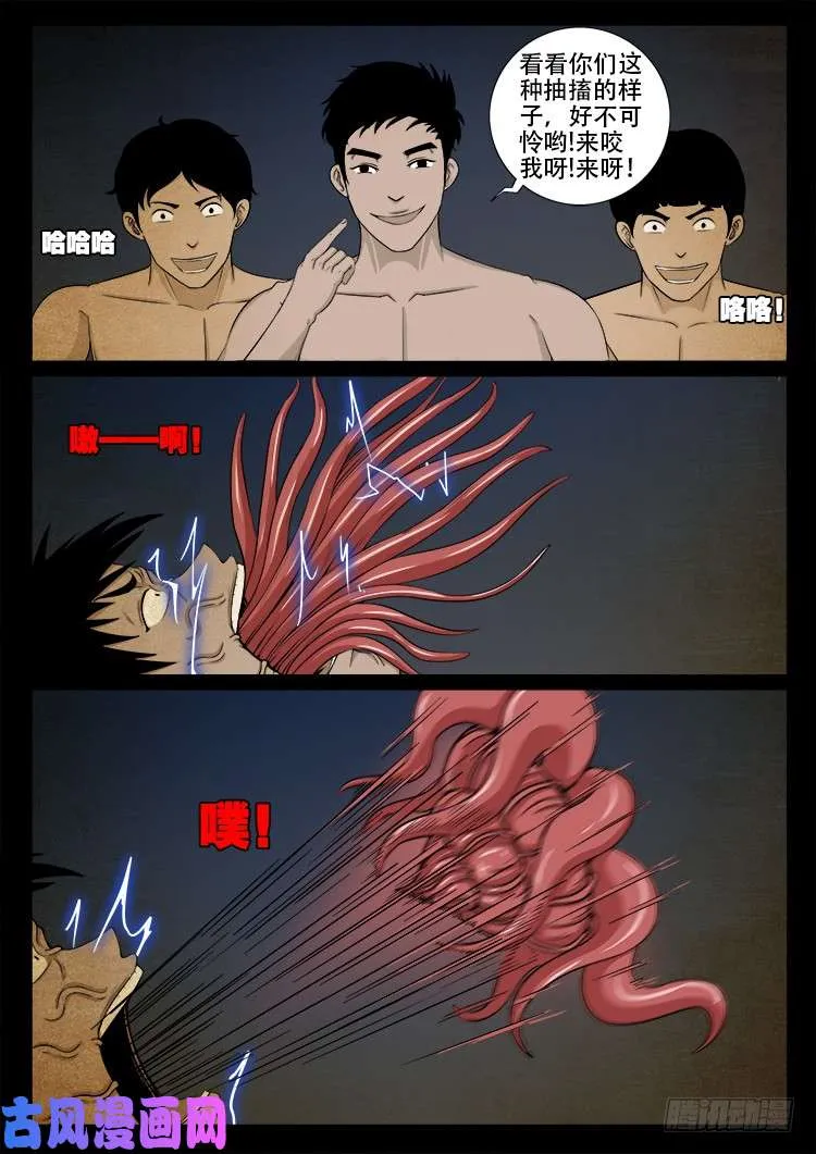 螺生宝卷 05 第17页