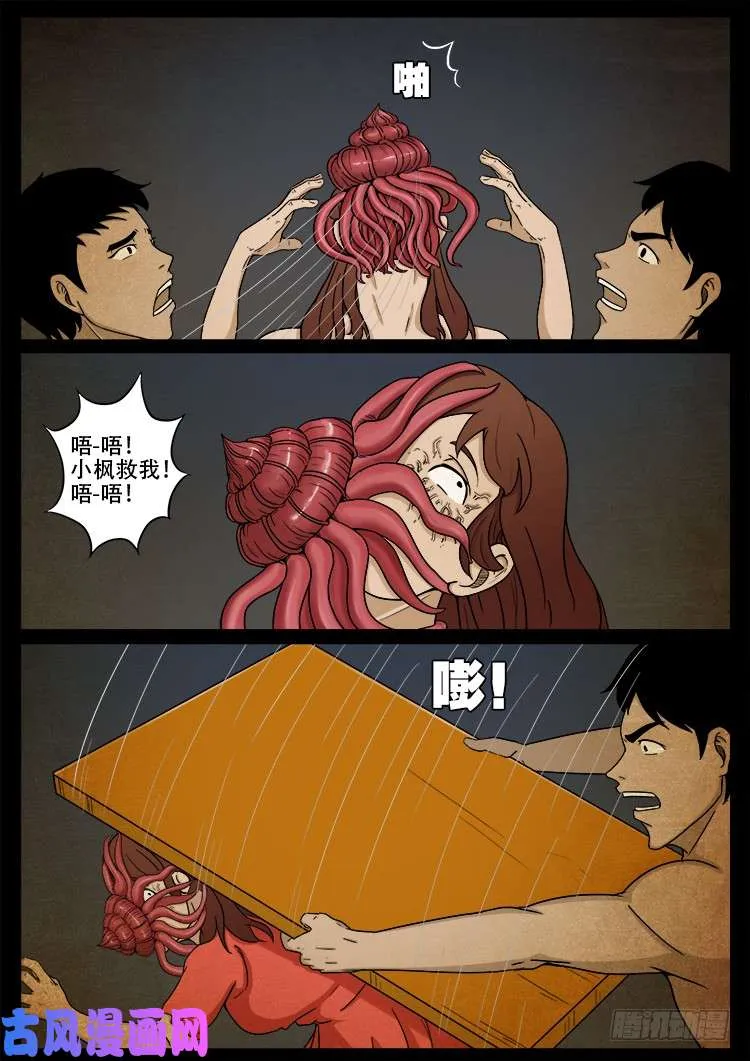 螺生宝卷 05 第18页