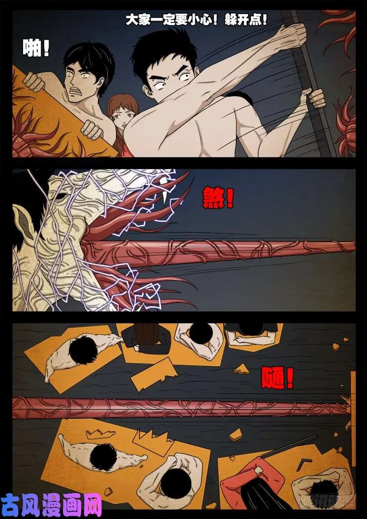 螺生宝卷 05 第21页
