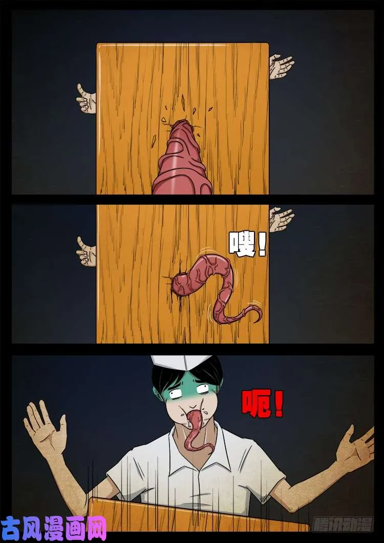 螺生宝卷 05 第22页