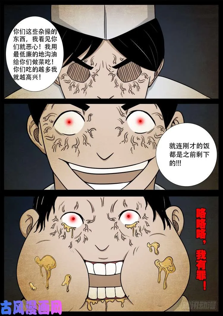 螺生宝卷 05 第23页