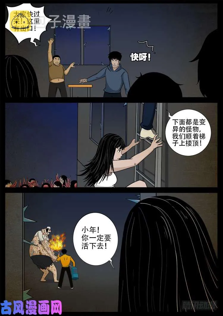螺生宝卷 05 第26页