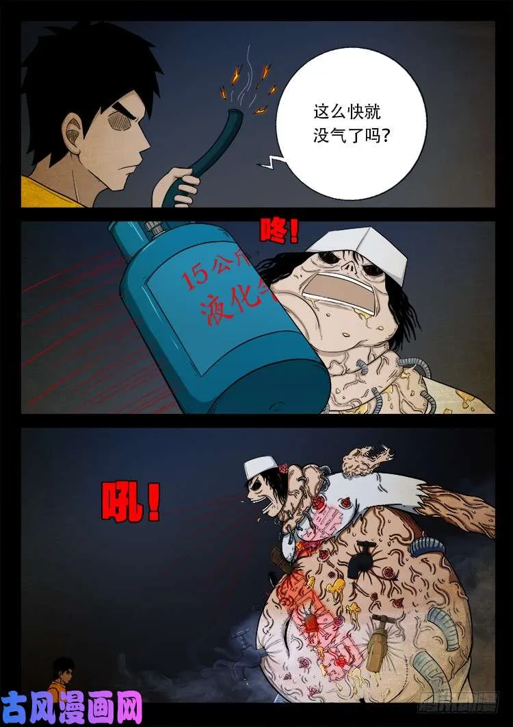 螺生宝卷 05 第27页