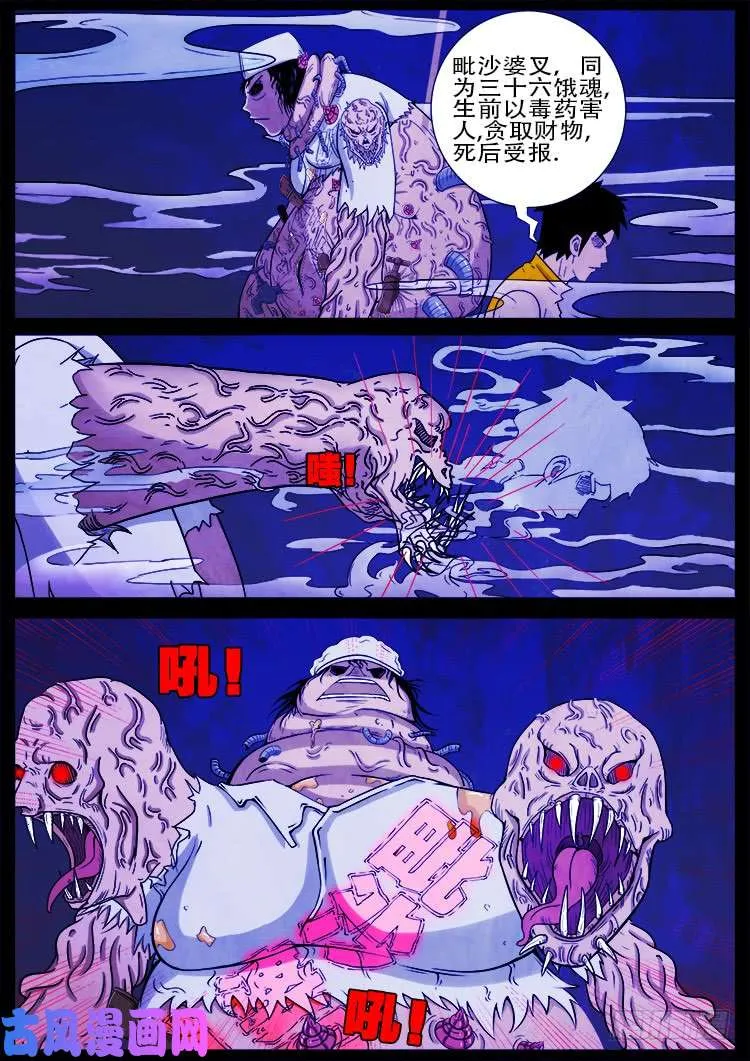 螺生宝卷 06 第5页