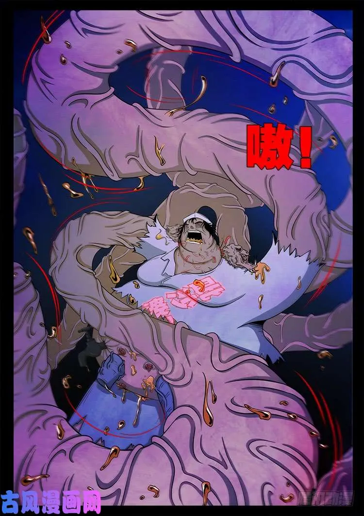 螺生宝卷 06 第6页