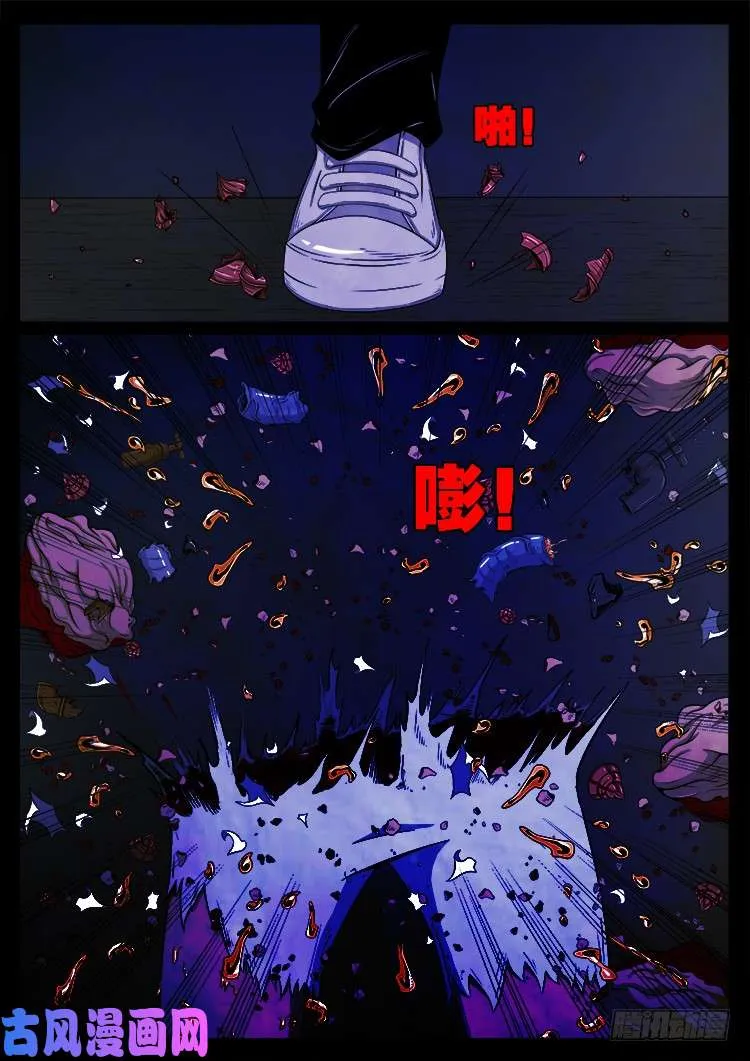 螺生宝卷 06 第10页