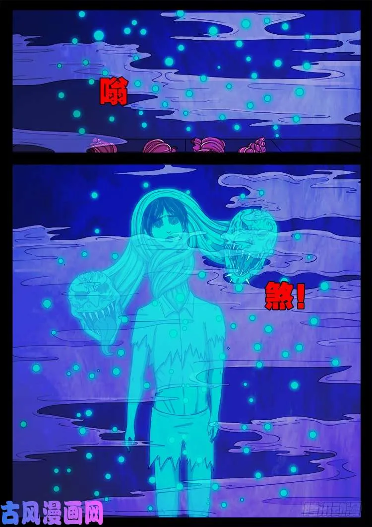 螺生宝卷 06 第11页