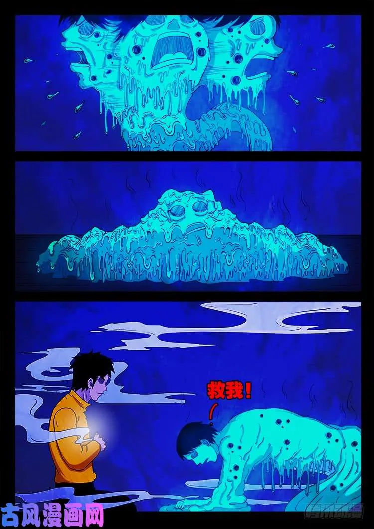 螺生宝卷 06 第17页