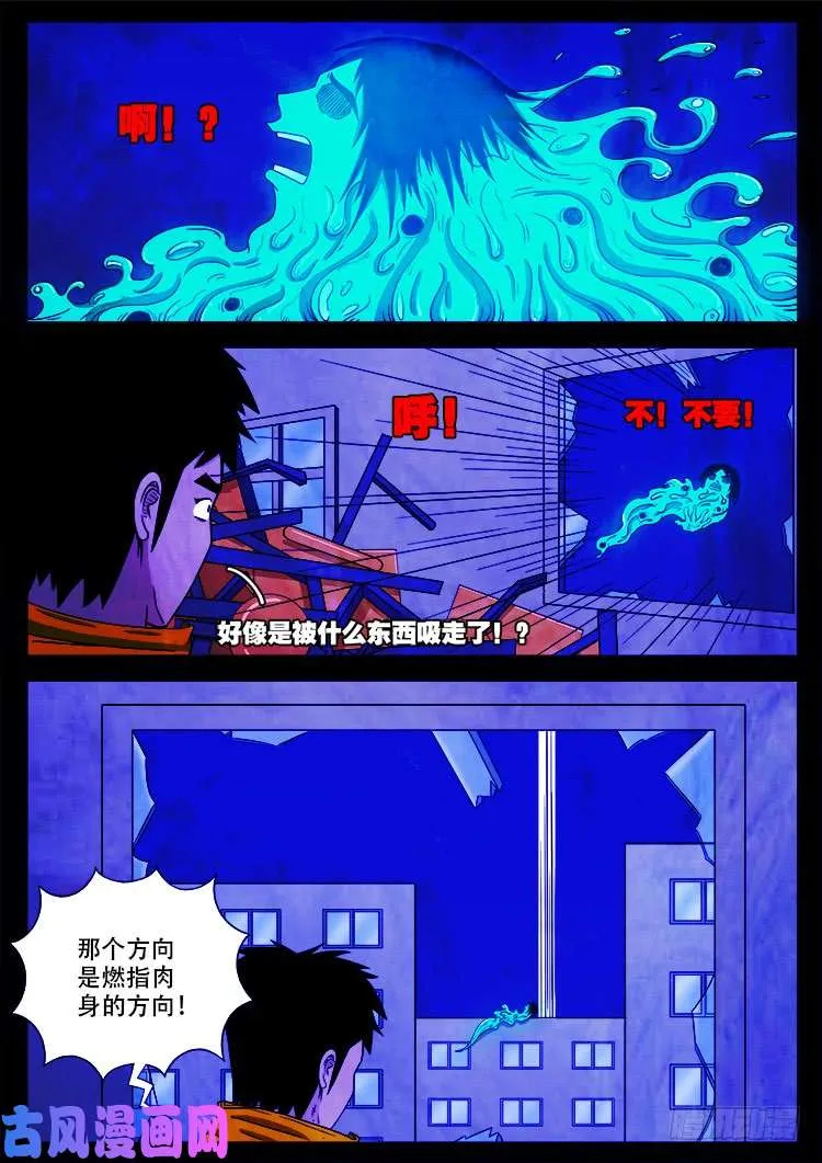 螺生宝卷 06 第19页