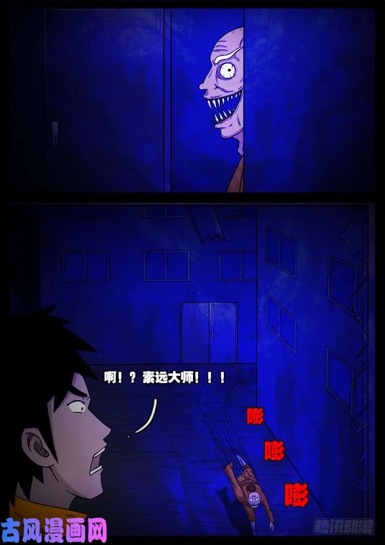 螺生宝卷 07 第3页