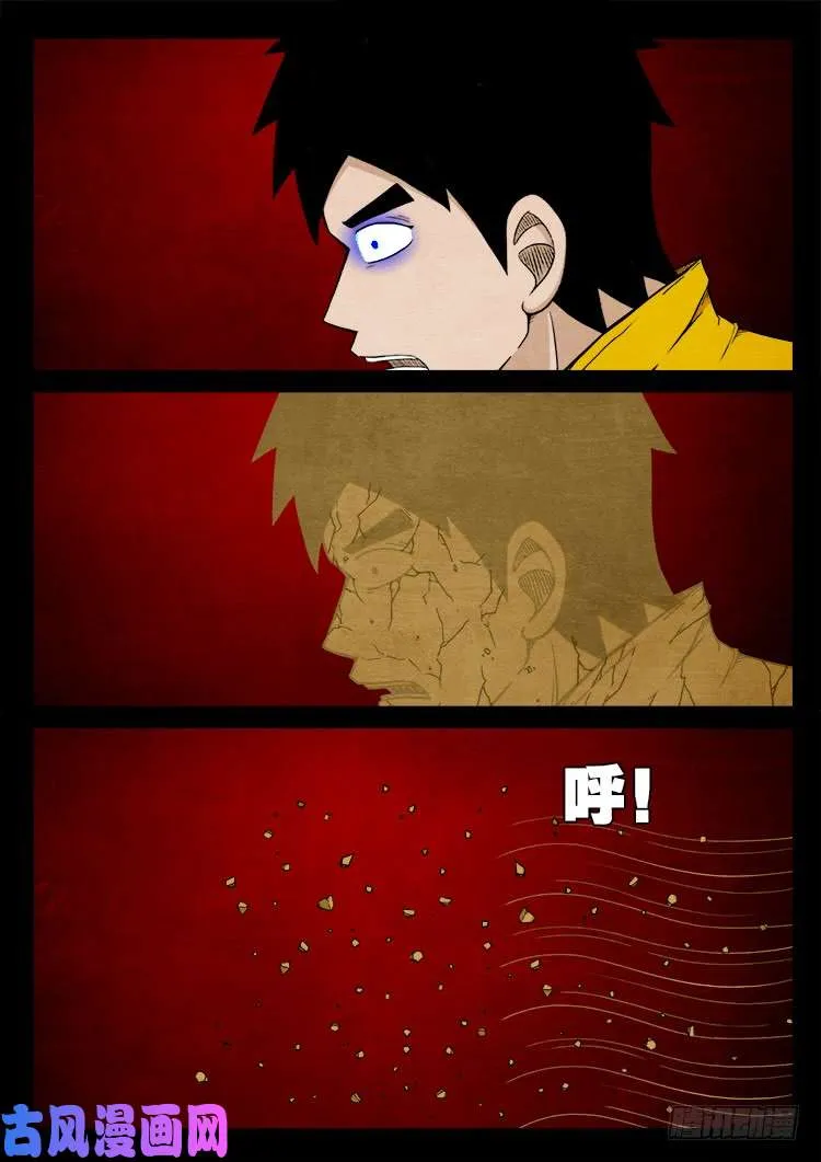 螺生宝卷 07 第9页