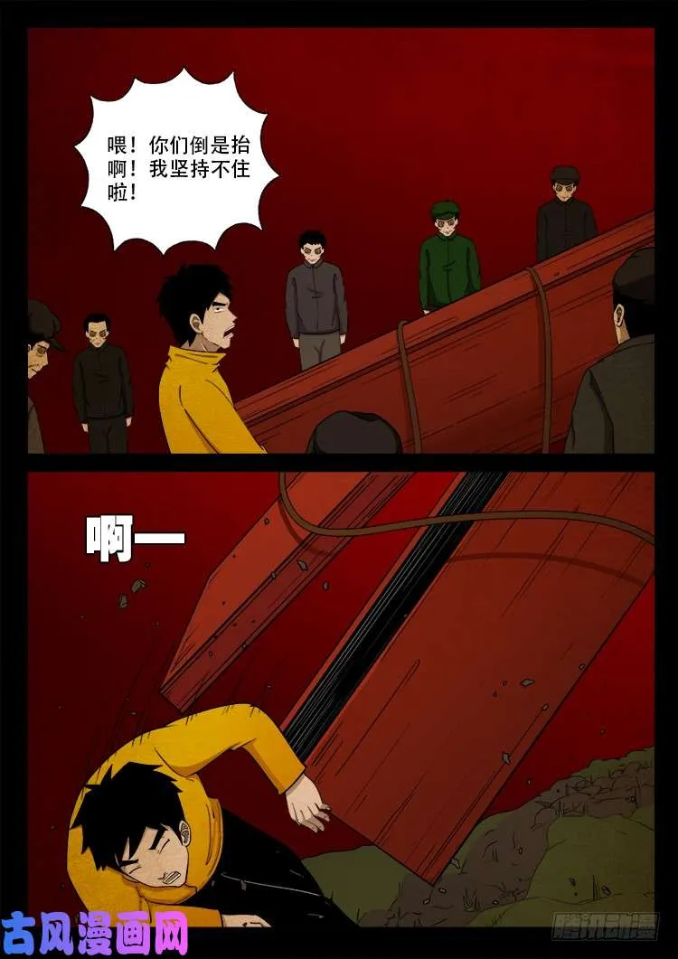 螺生宝卷 08 第4页