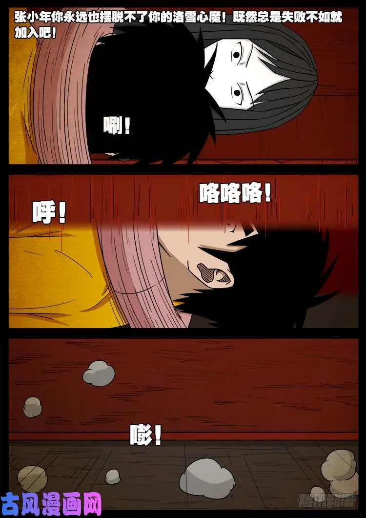 螺生宝卷 08 第6页