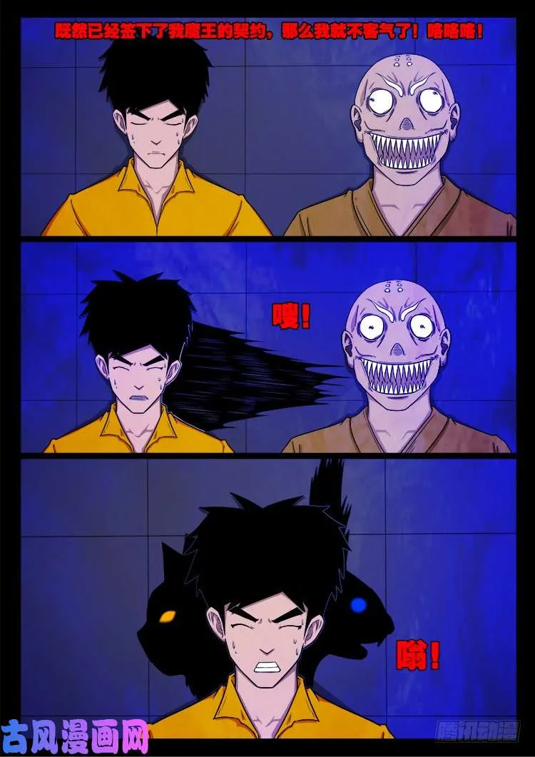 螺生宝卷 08 第9页
