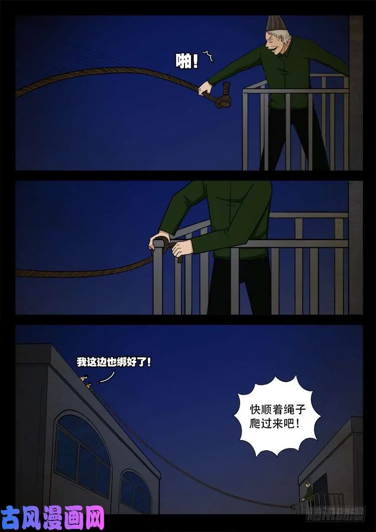 螺生宝卷 08 第18页