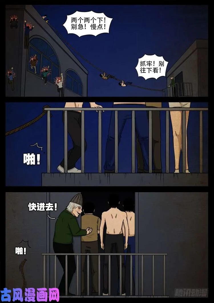螺生宝卷 08 第19页