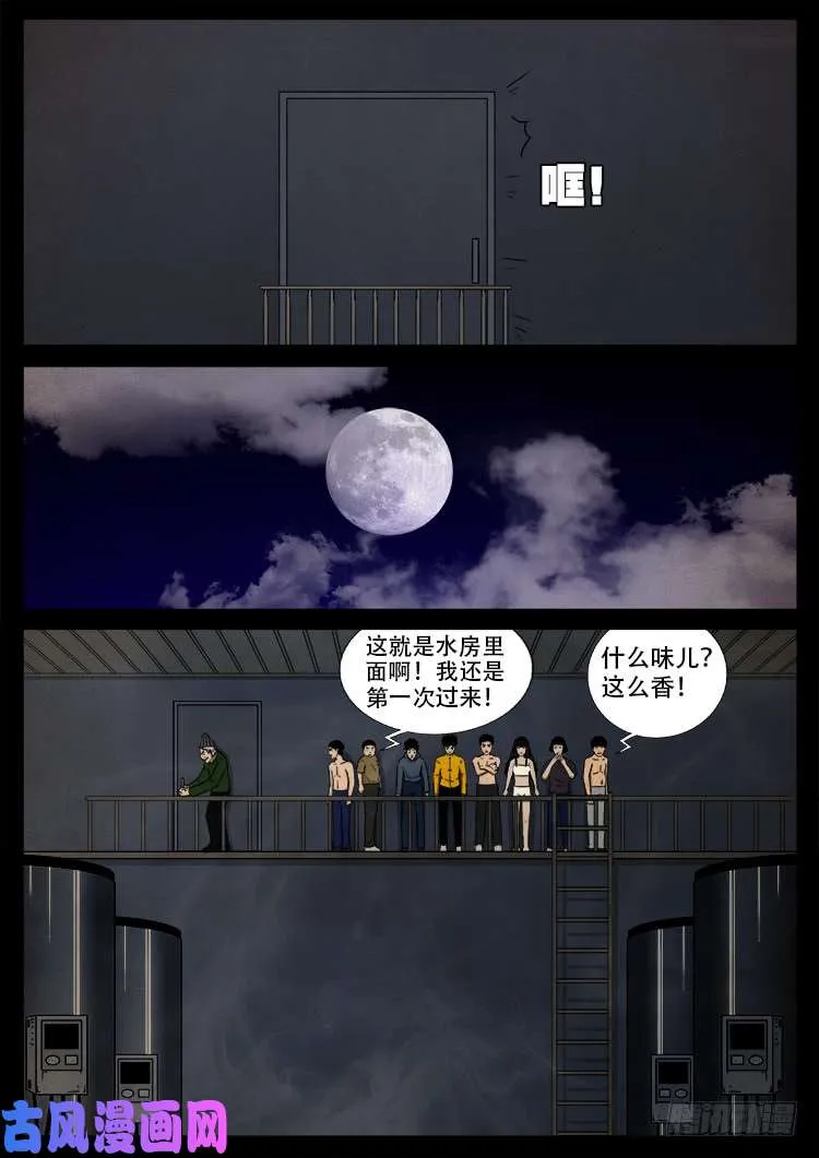 螺生宝卷 08 第20页