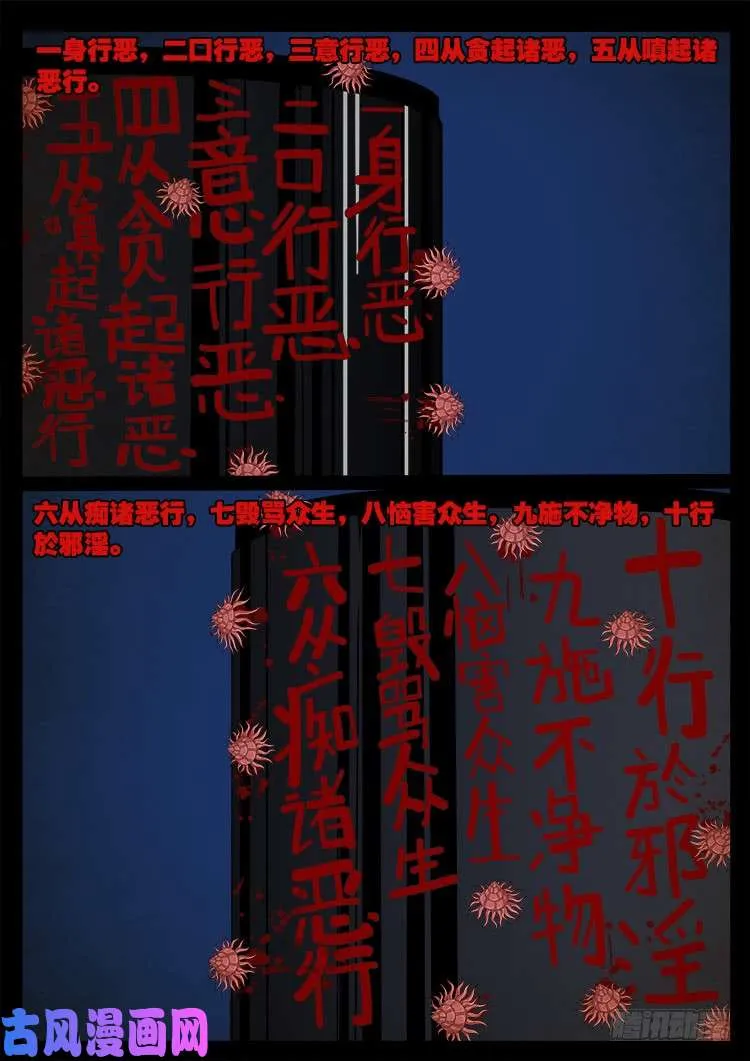 螺生宝卷 09 第3页