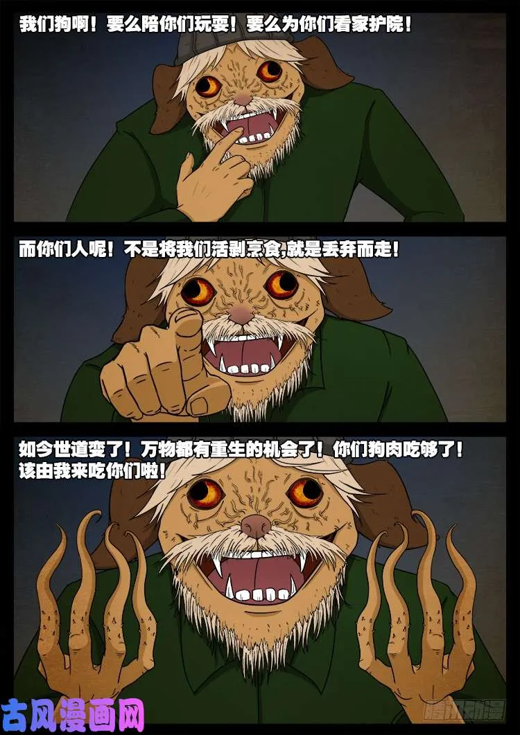 螺生宝卷 09 第5页