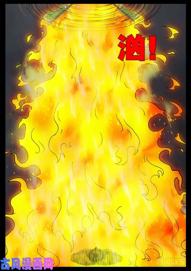 螺生宝卷 09 第16页