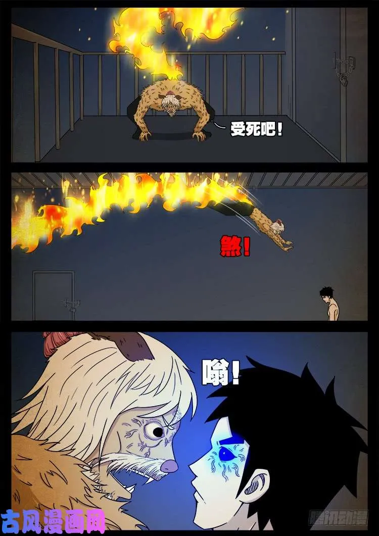 螺生宝卷 10 第2页