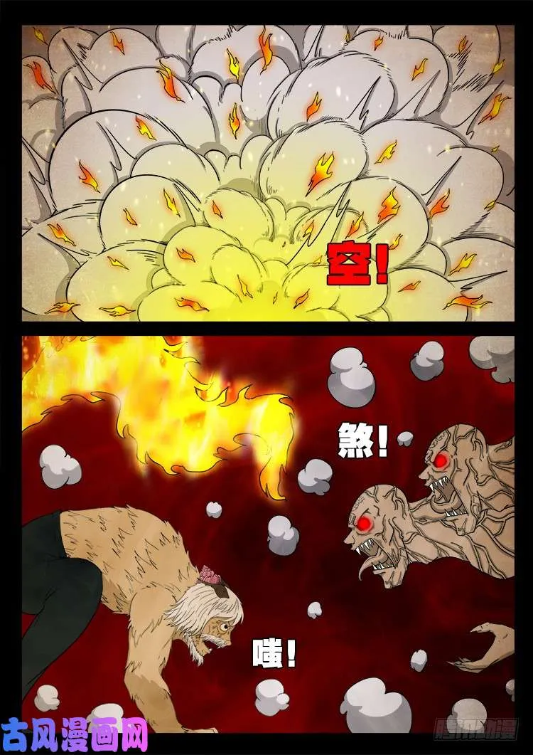 螺生宝卷 10 第8页