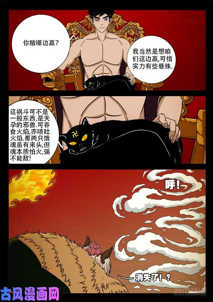 螺生宝卷 10 第9页