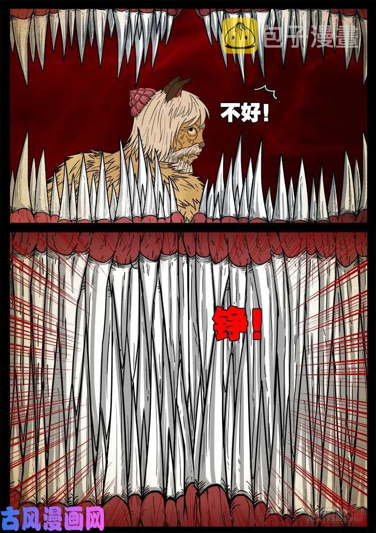 螺生宝卷 10 第10页