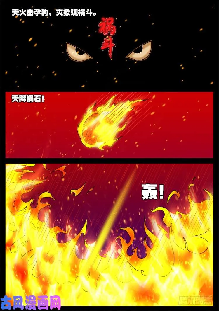 螺生宝卷 10 第11页