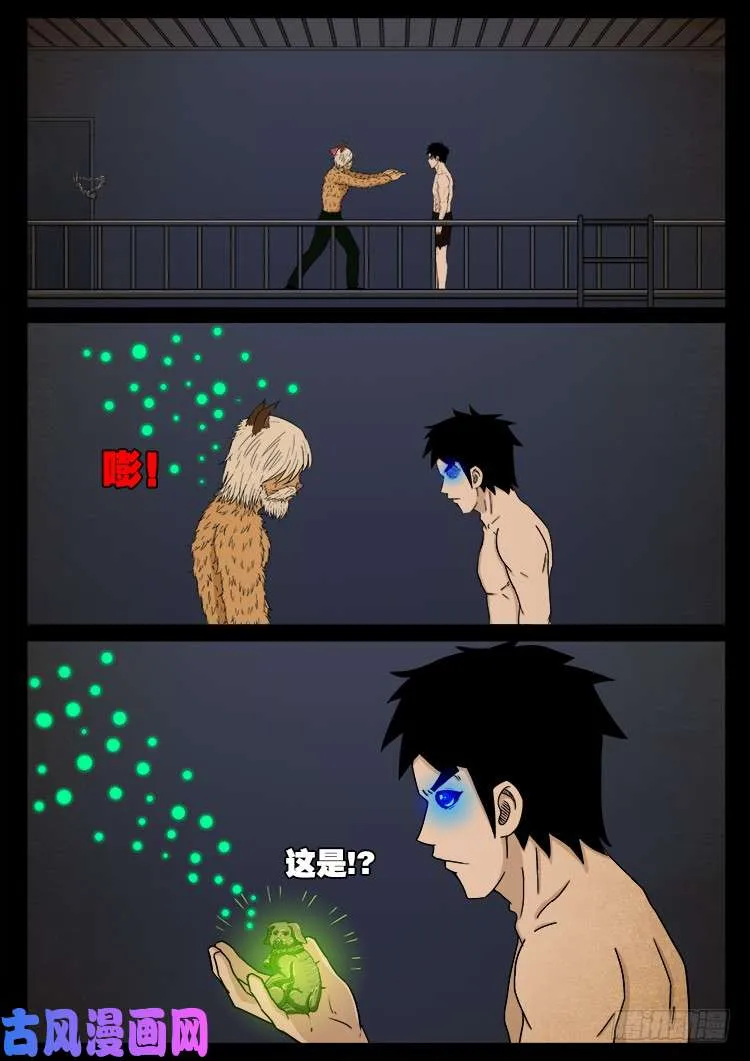 螺生宝卷 10 第18页