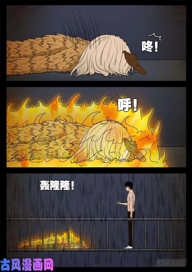 螺生宝卷 11 第2页