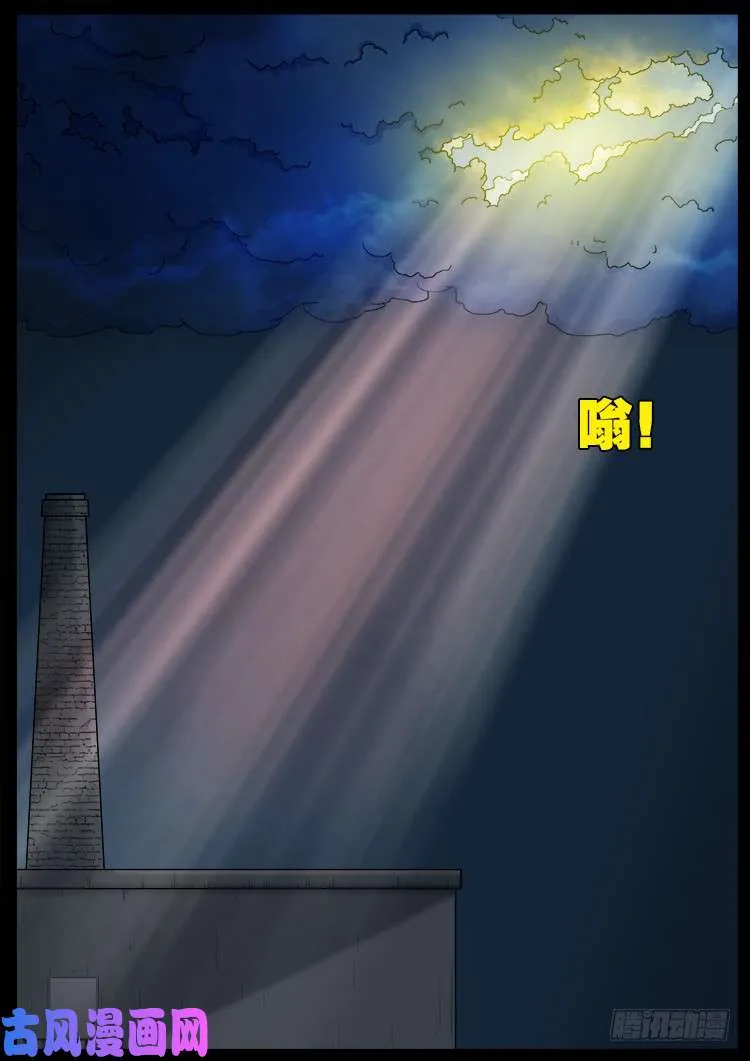 螺生宝卷 11 第3页