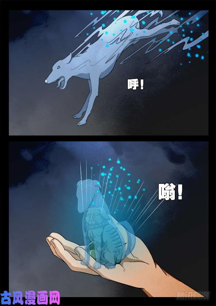 螺生宝卷 11 第5页