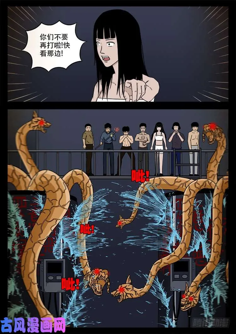 螺生宝卷 11 第12页