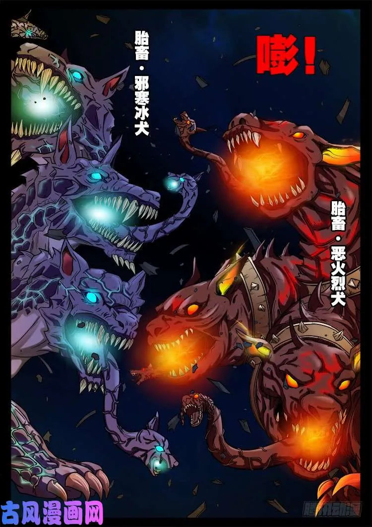 螺生宝卷 11 第13页