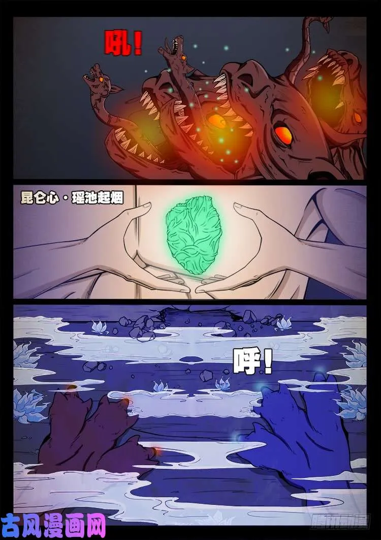 螺生宝卷 11 第15页