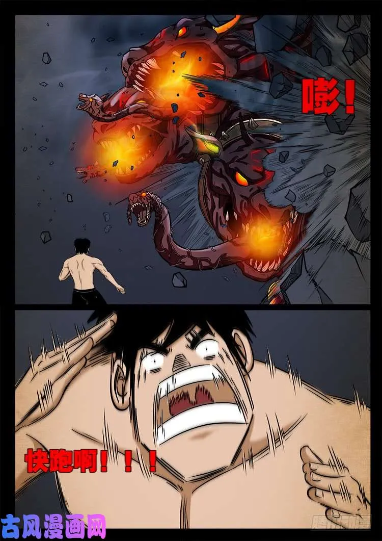 螺生宝卷 11 第19页