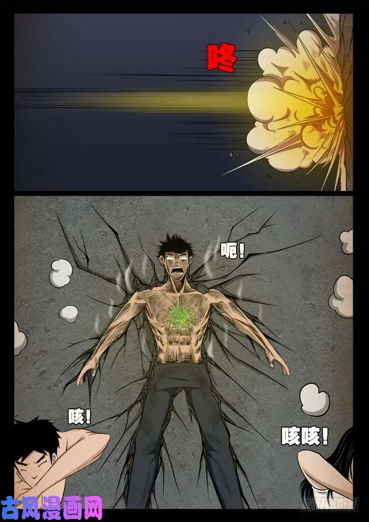 螺生宝卷 12 第5页