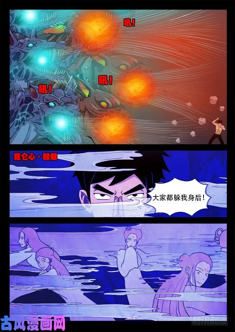 螺生宝卷 12 第6页
