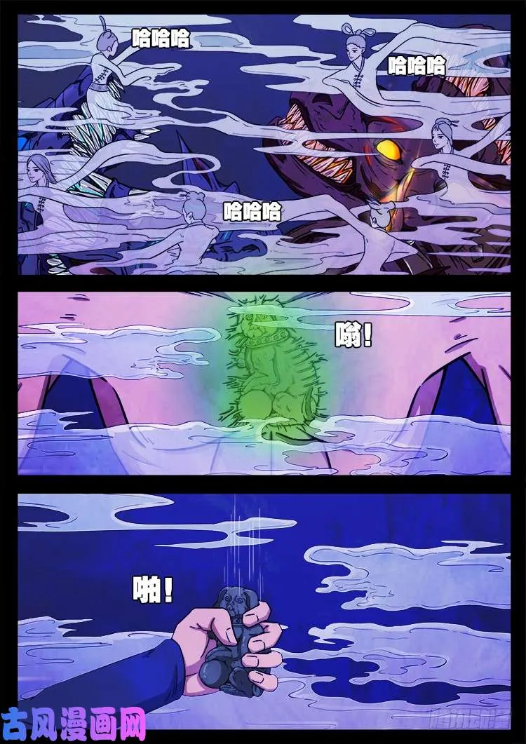 螺生宝卷 12 第7页