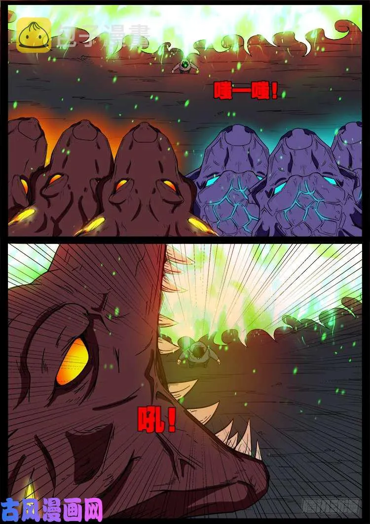 螺生宝卷 12 第11页