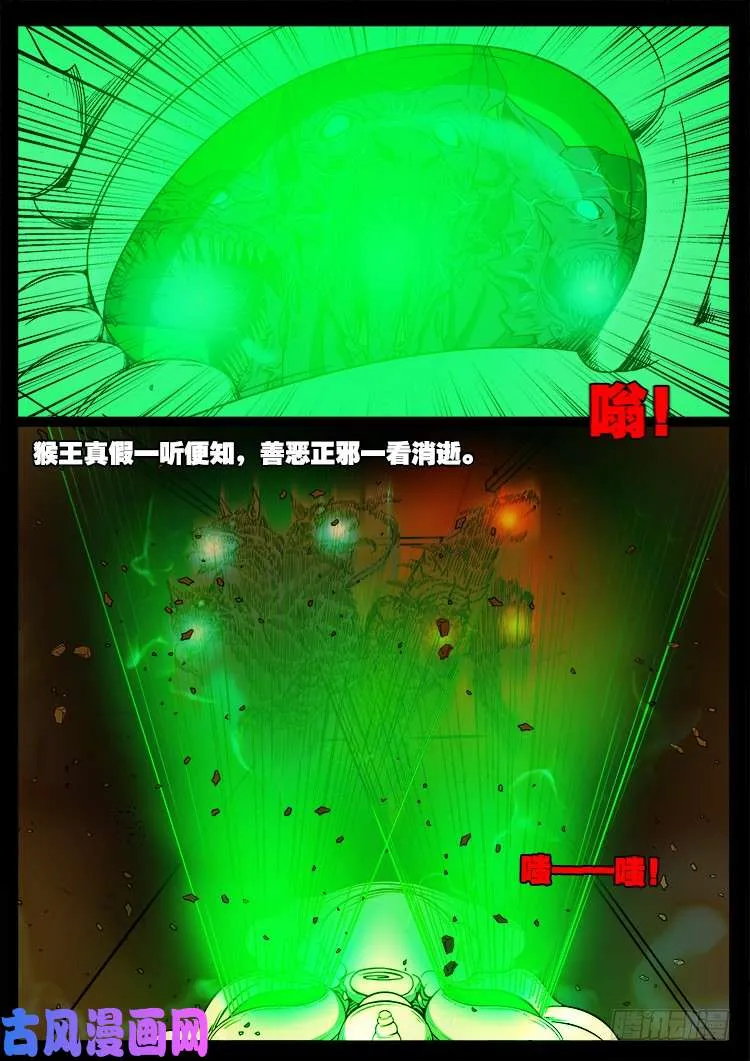 螺生宝卷 12 第16页